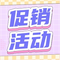 促銷(xiāo) | GenStar 分子克隆專(zhuān)場(chǎng)大促