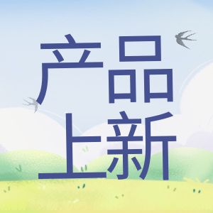 產(chǎn)品上新 | 蛋白Marker，又雙叒叕升級(jí)了？