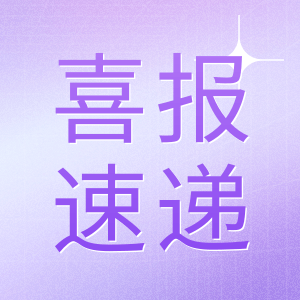 喜報 | 經(jīng)TüV南德認定，GenStar 再獲質(zhì)量管理體系“雙認證”