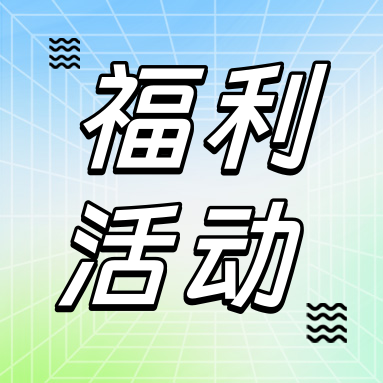 招募令 | 尋找 GenStar “真星人”，驚喜旅游基金等您來拿！